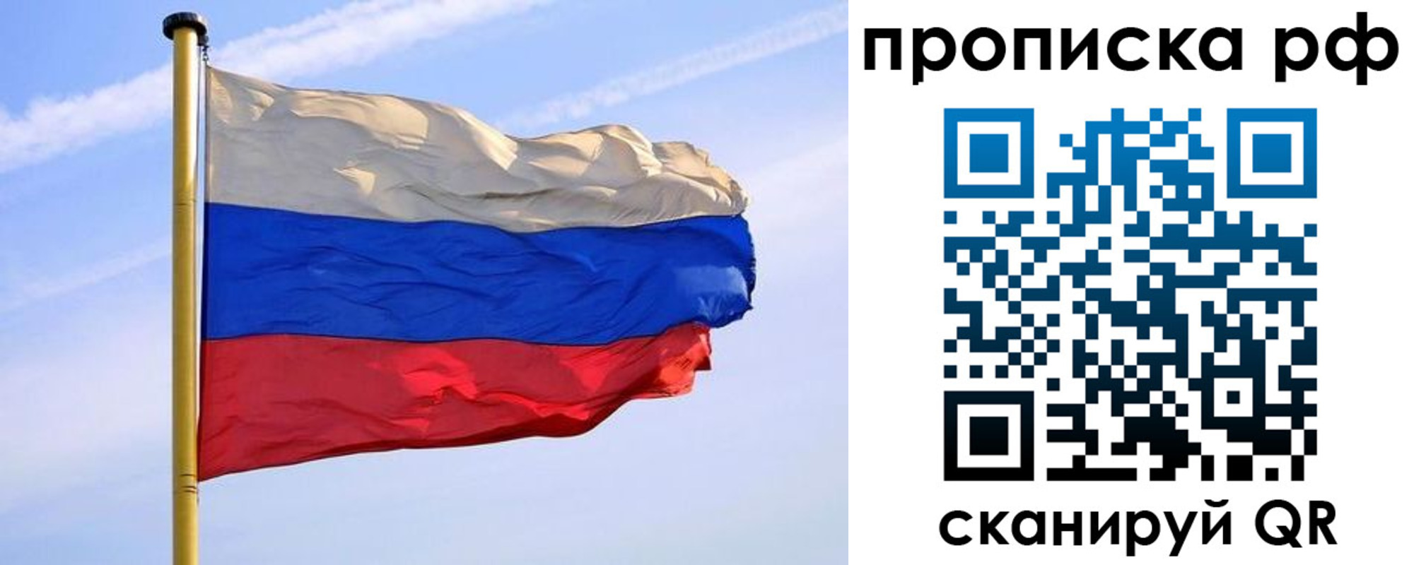 прописка от собственника в Родниках