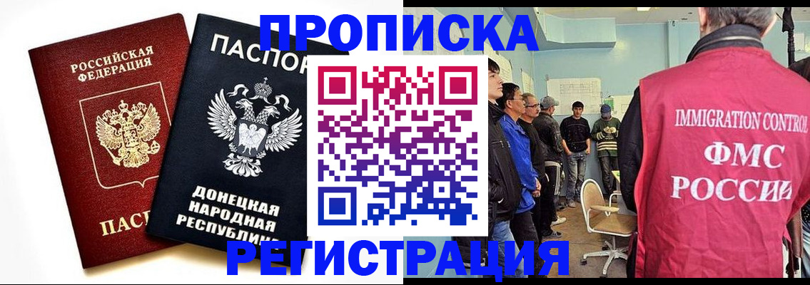временная регистрация недорого в Родниках