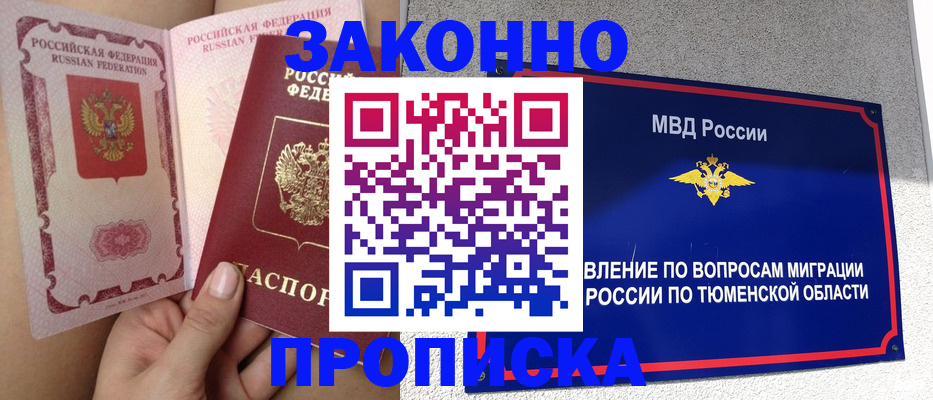 миграционный учет в Родниках