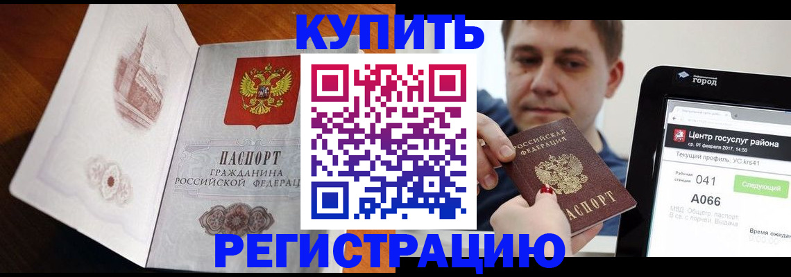 миграционный учет в Родниках