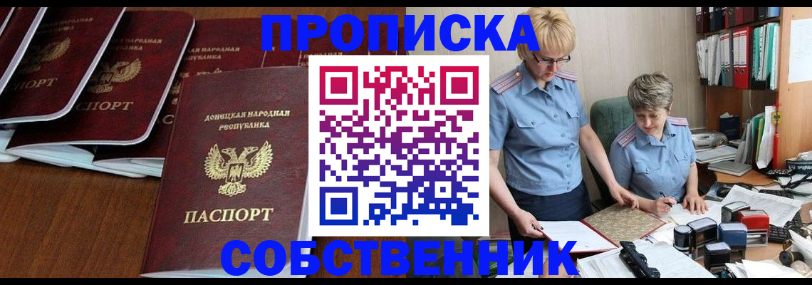 прописка ребенка в Родниках