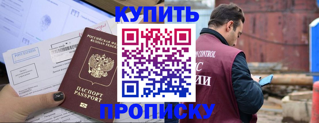 прописка паспорт в Родниках