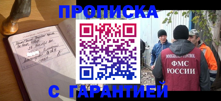 временная регистрация 2025 в Родниках