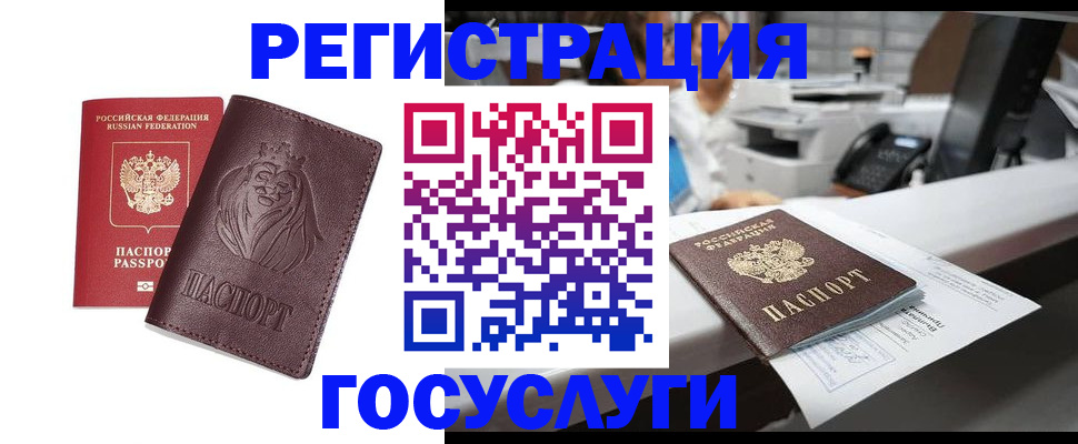 прописка для школы в Родниках