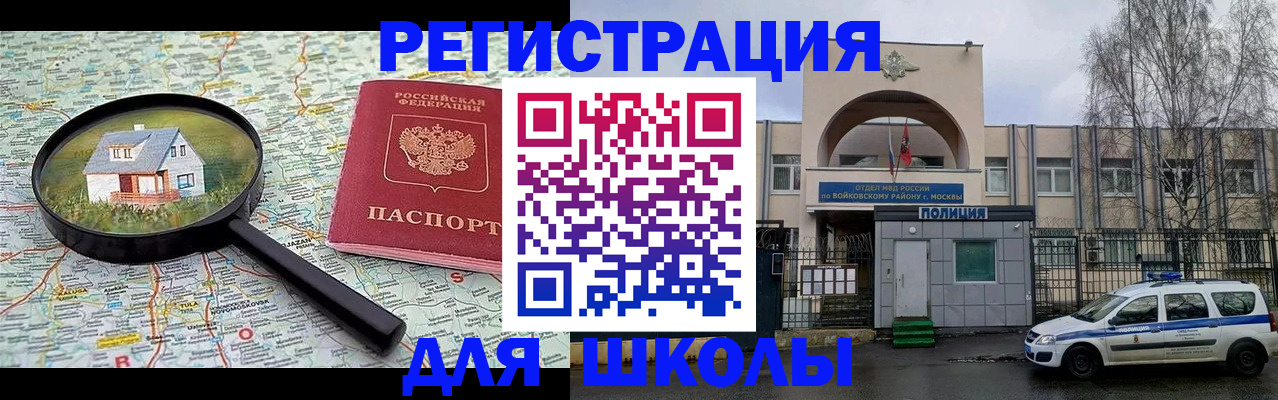 прописка ребенка в Родниках