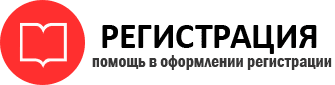 прописка в Родниках id23340